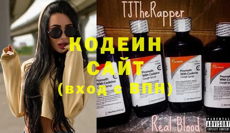 Кодеин напиток Lean (лин)  Калач 