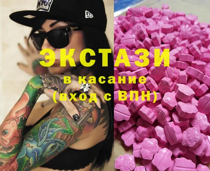 ЭКСТАЗИ 250 мг  omg вход  Калач 