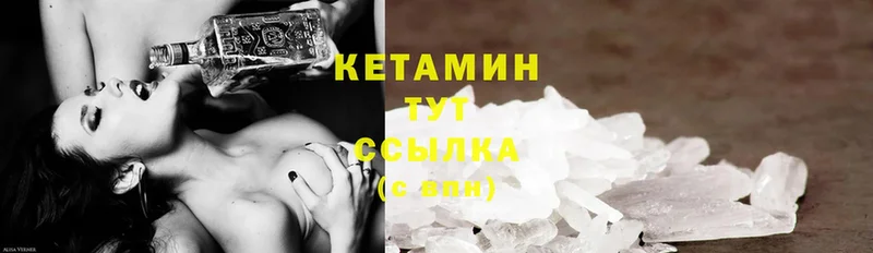 КЕТАМИН ketamine  Калач 