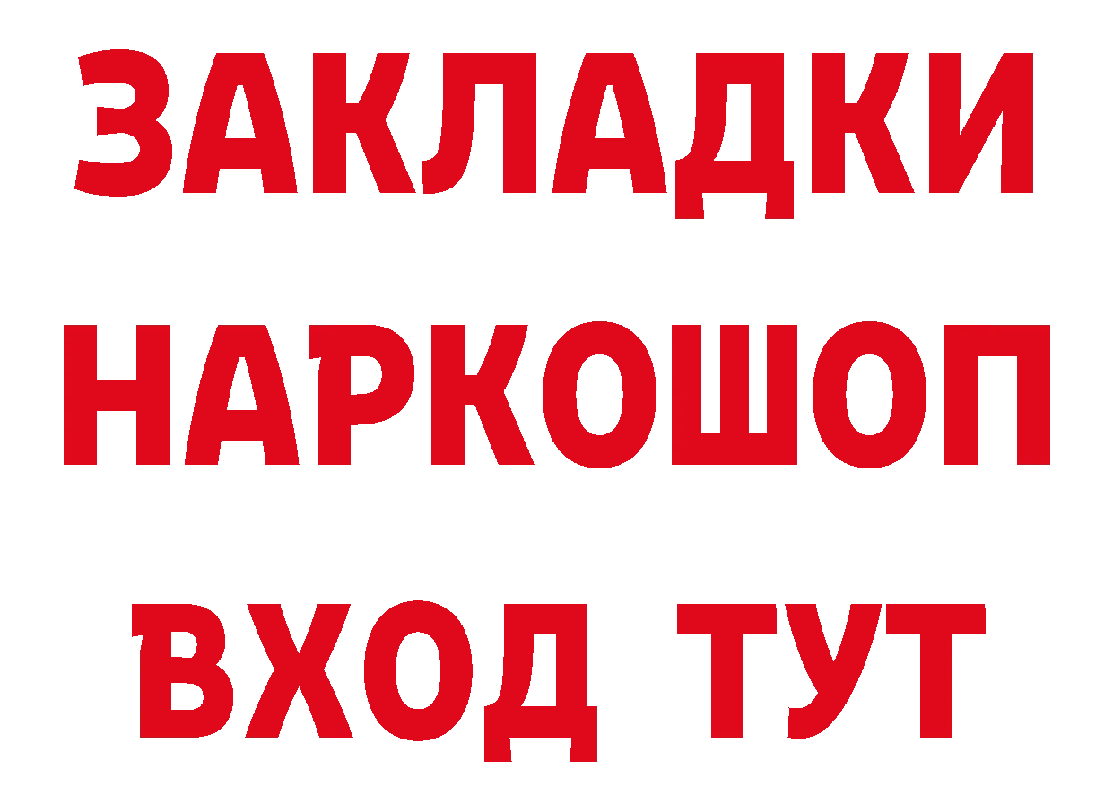 Бутират BDO как войти площадка мега Калач